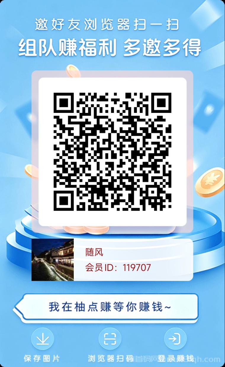 首码【柚点赚】每天固定收益，不需要养机，零撸玩法简单，每天稳定赚