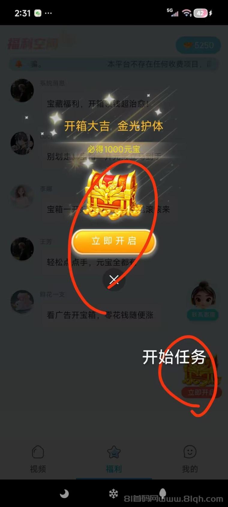 柚点赚:2026零撸首码预热,每天30个广告固定收益3元,秒到账微信,一机一号多手机多撸工作室福利项目