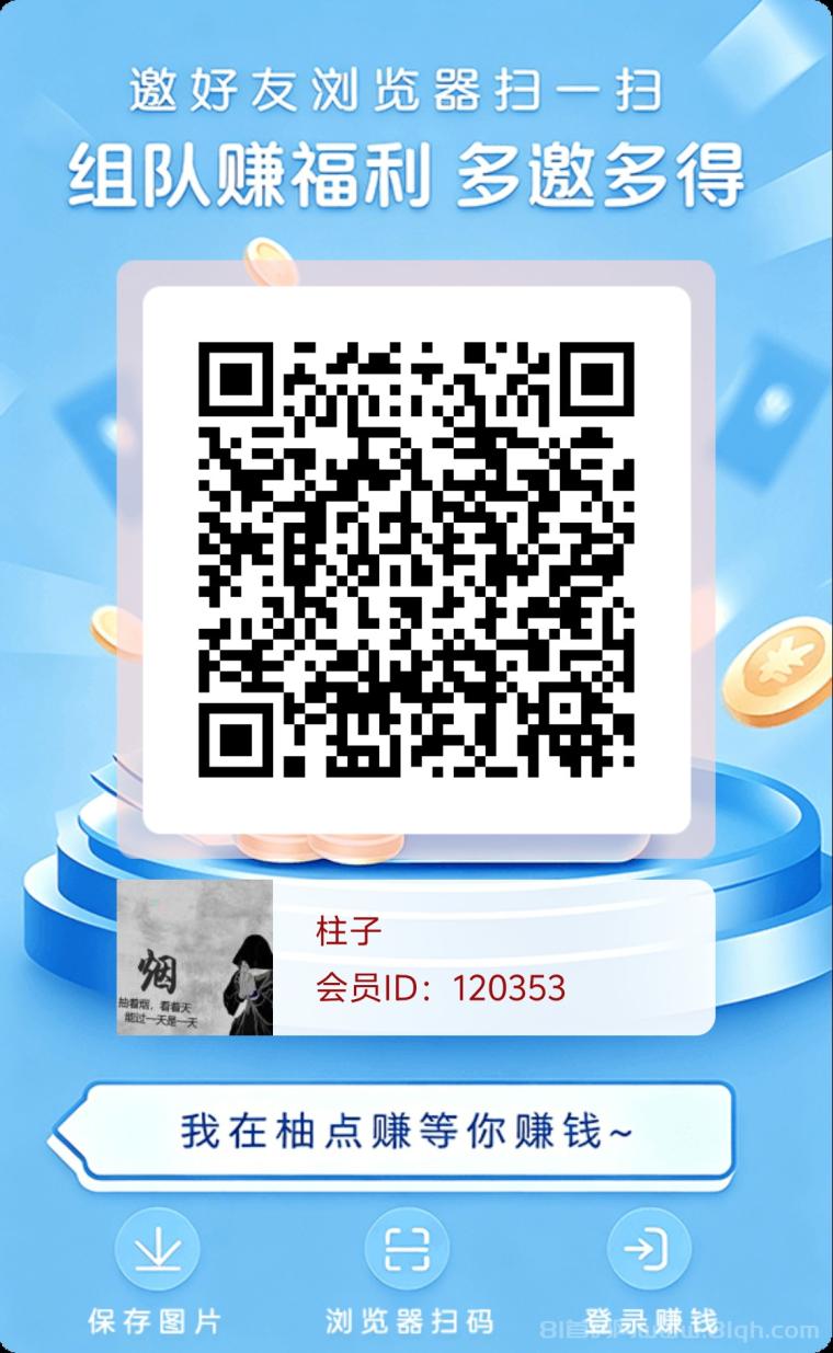 柚点赚：首码新台子不养鸡撸保底，每日保底3元，单宝箱固定1000元宝，每天30个满1元秒到账