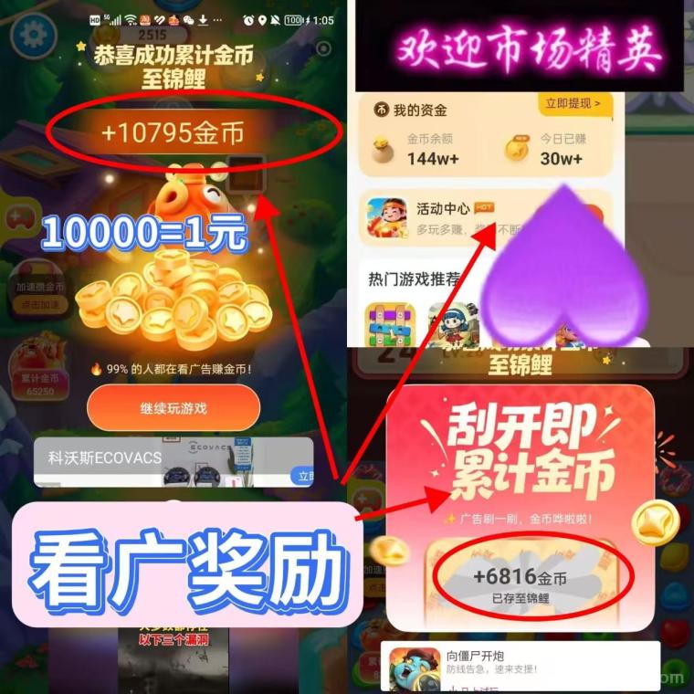 玩赚尚玩旗下小金牛游盒,不养鸡有保底,单机每天几十,多机翻倍