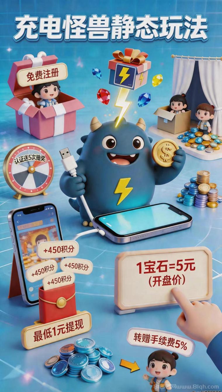 今日最新首码项目《充电怪兽》注册领红包，无需任何认证