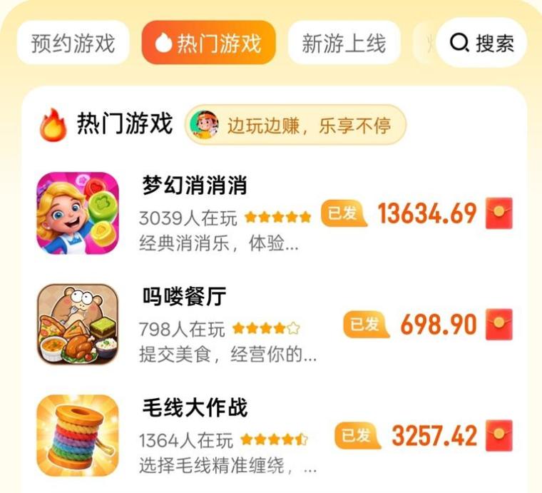 小金牛游盒广告零撸天花板平台,看广告日入三位数,刷新广告零撸收益!