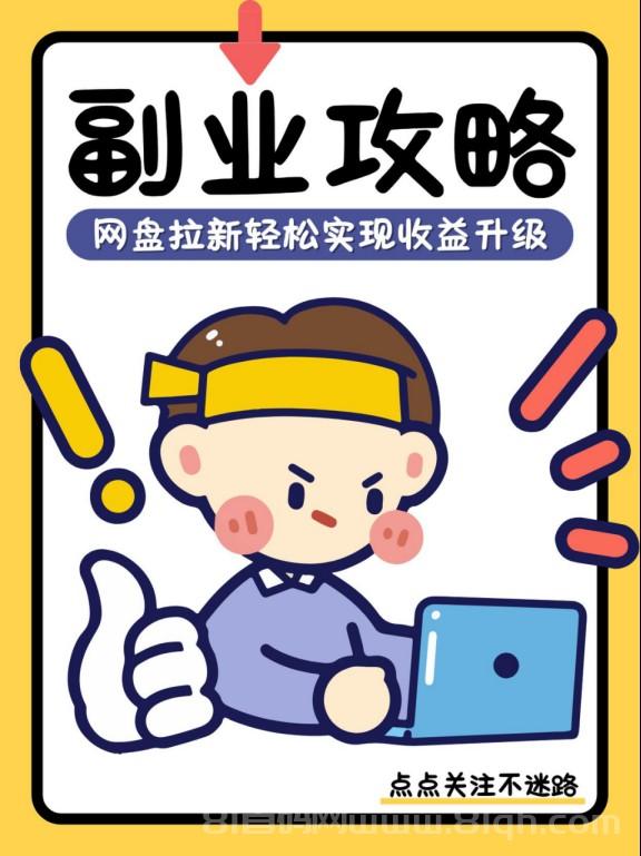 【蜂小推】每天十几分钟做千问推广,12元一单,手把手教你从零开始