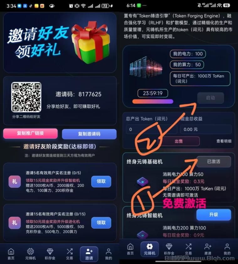 全新概念,纯零撸【智普】，签到赚大米，每天有保底！