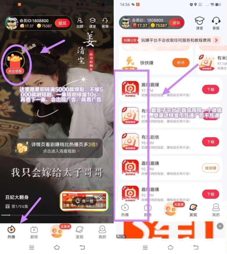 有米剧场:零撸广告赚保底收益高,满1米提现秒到稳定,顶包5K官方大补贴大放水,看5集短剧1分钟必得5毛