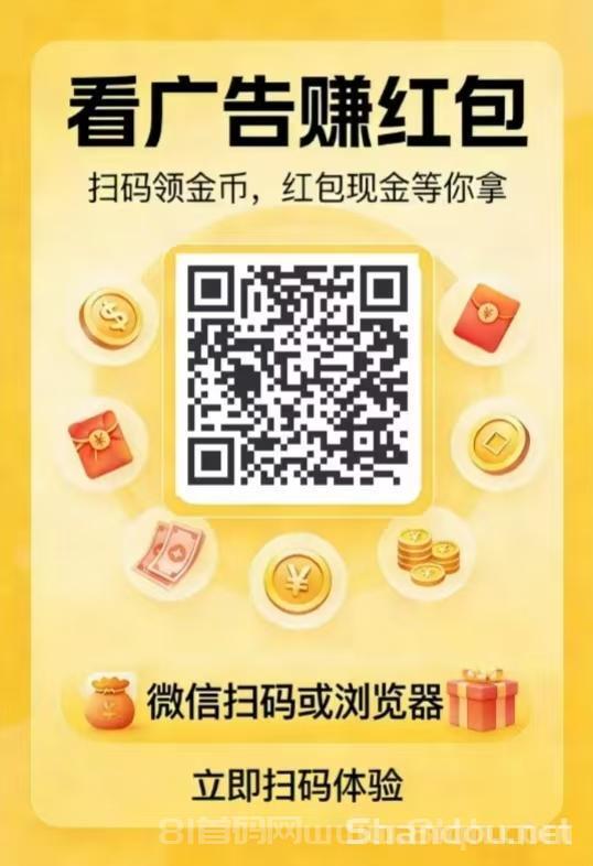 新出自撸小游戏:日赚30到50元,微信扫码登录不用下载,每款小程序看5个广告,隔时间看收益更高,第二天晚6点前出收益