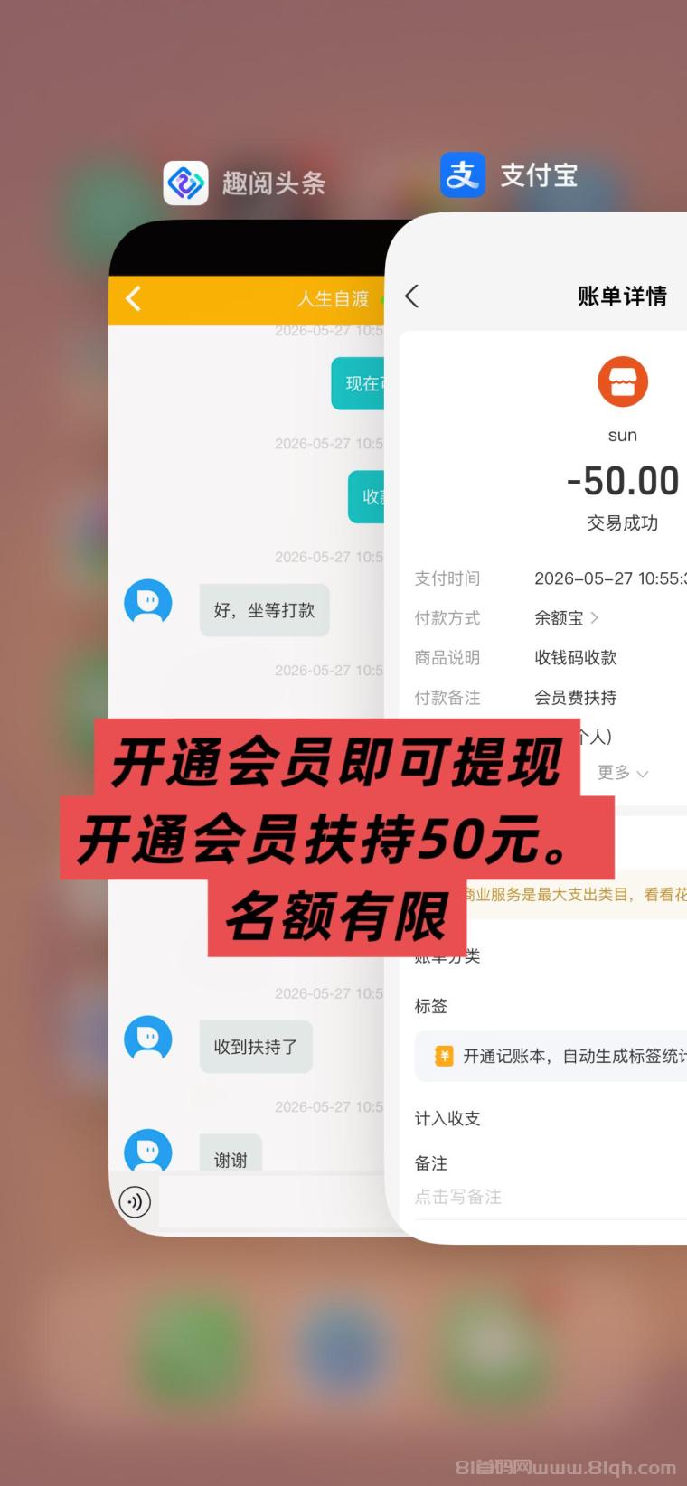 趣阅头条:单条广告浏览收益2元,日赚可达90元,提现实时到账。