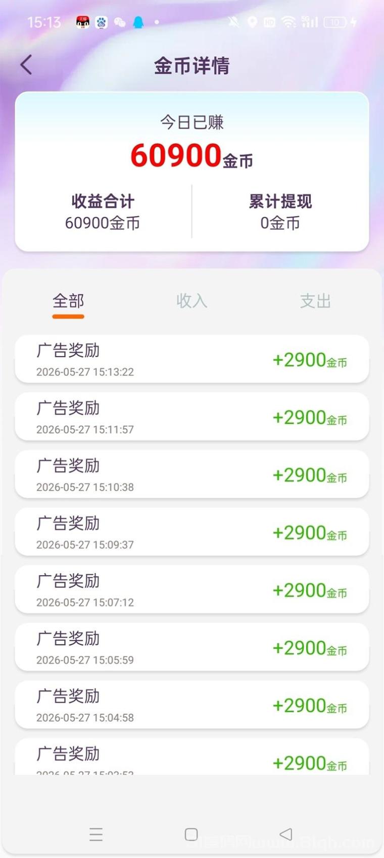 掌心悦看看广告赚钱软件,有手机就能玩,看广告零撸一天到手30元!