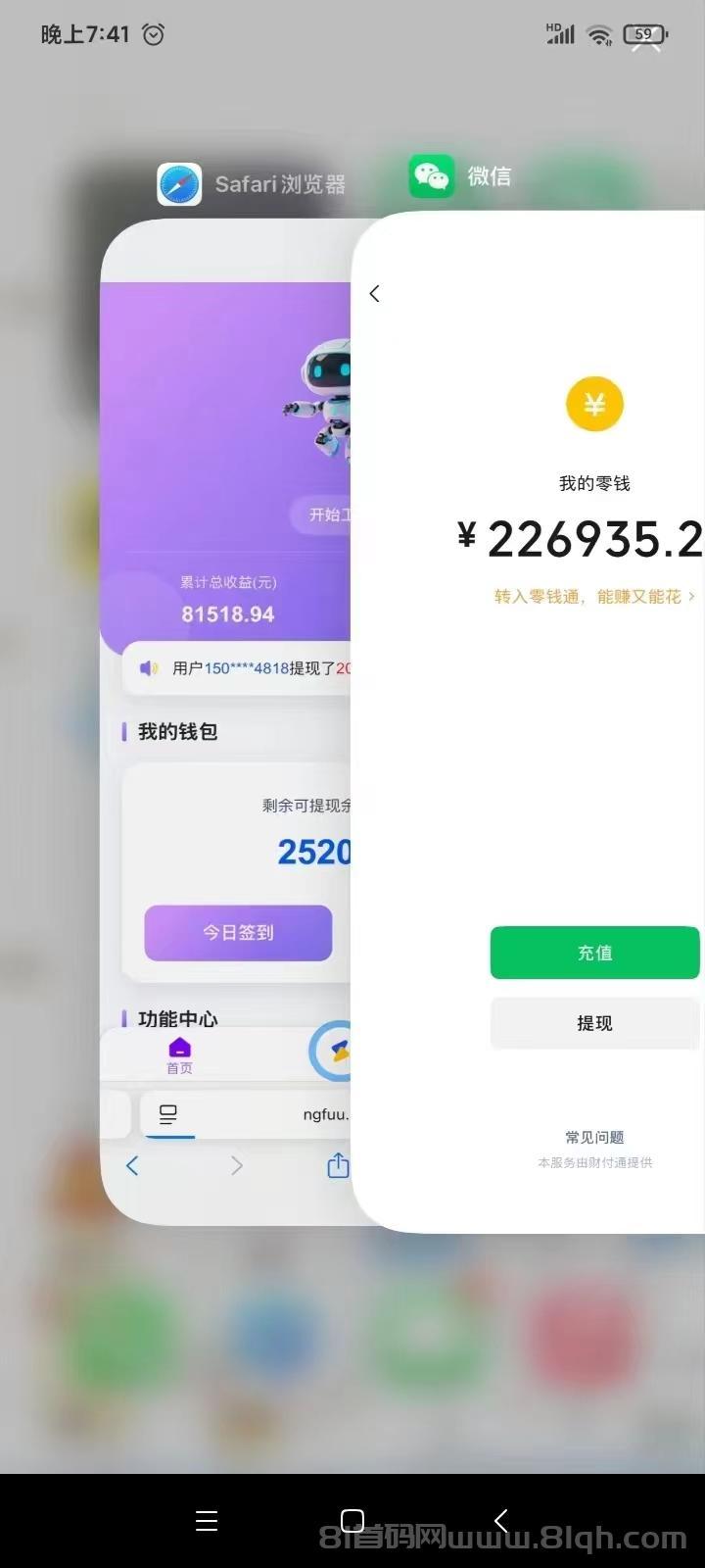 AI协会:首码上线全自动挂机看广告有保底收入,对接腾讯广告联盟,支持安卓苹果电脑,提现到账很快