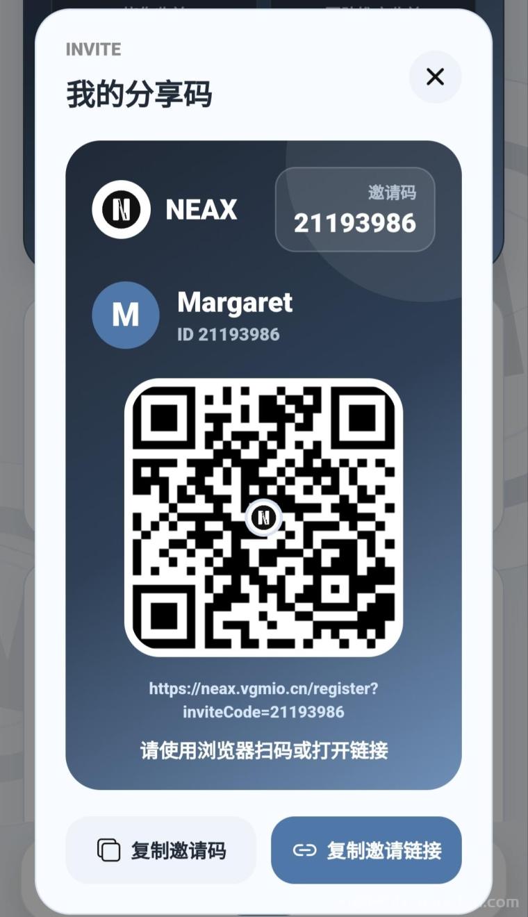 NEAX:首码零撸爬楼项目新品上线,邮箱注册四合一,实名激活码算力中心激活爬墙,零参与得0.5积分