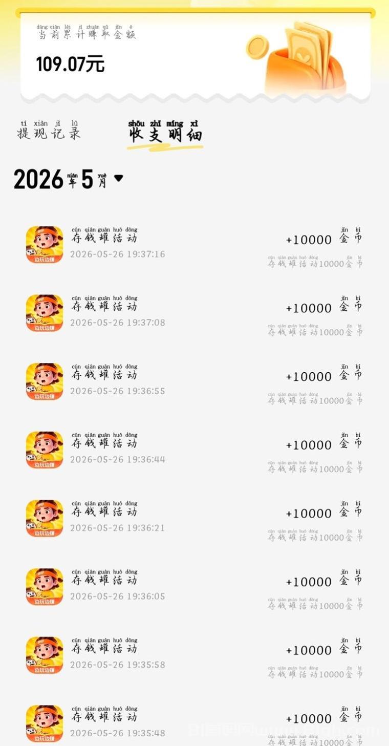 小金牛游盒看短剧看广告赚钱的app软件,广告收益高结算快!