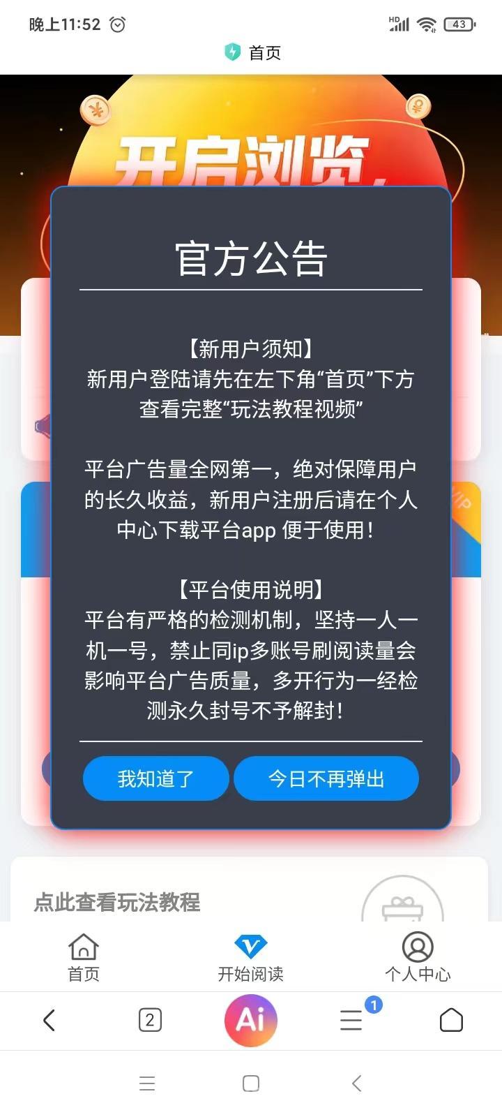 趣读挂机早上9-11点单价最高,欢迎家人们回家