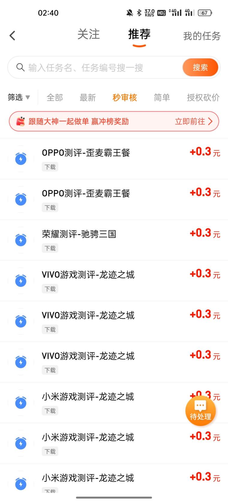 每天赚点:5年老品牌任务多样每天都可做,关注点赞浏览助力游戏广告,单价最高签到30天得88元