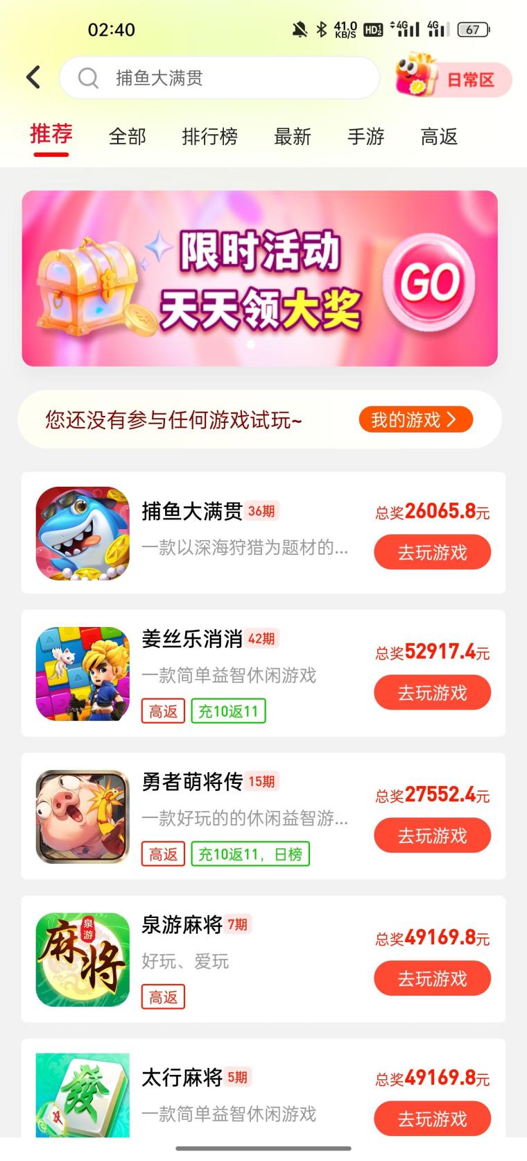 每天赚点:5年老品牌任务多样每天都可做,关注点赞浏览助力游戏广告,单价最高签到30天得88元