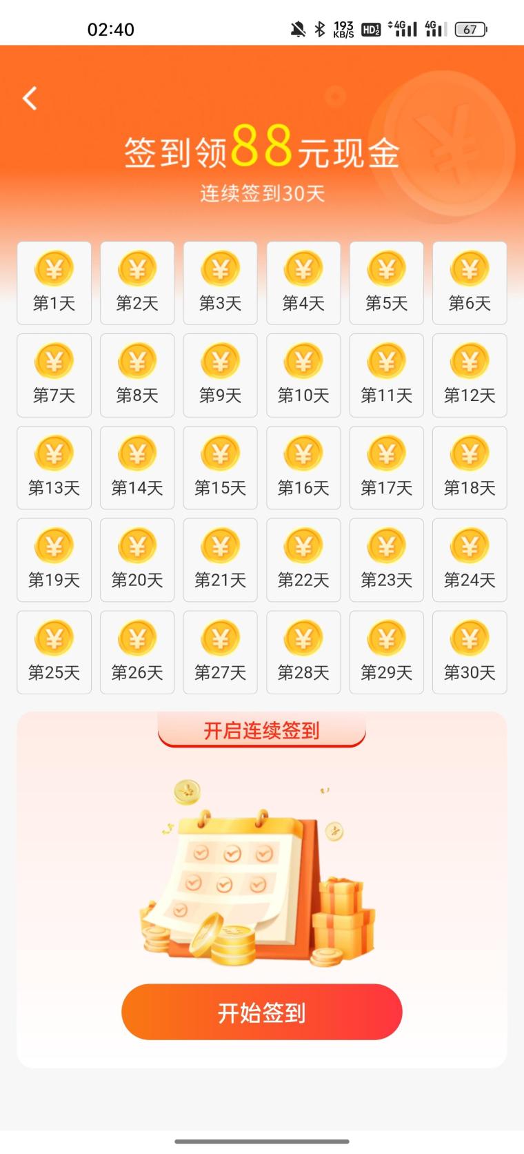 每天赚点:5年老品牌任务多样每天都可做,关注点赞浏览助力游戏广告,单价最高签到30天得88元