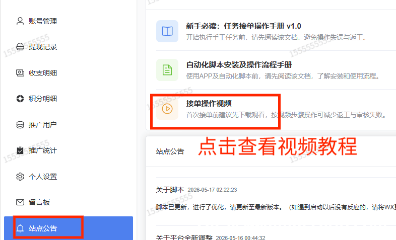 发财视频号:不用养机给我们制造机会,全自动脚本加手工单,空白市场人人都是新用户,长久绿色稳定