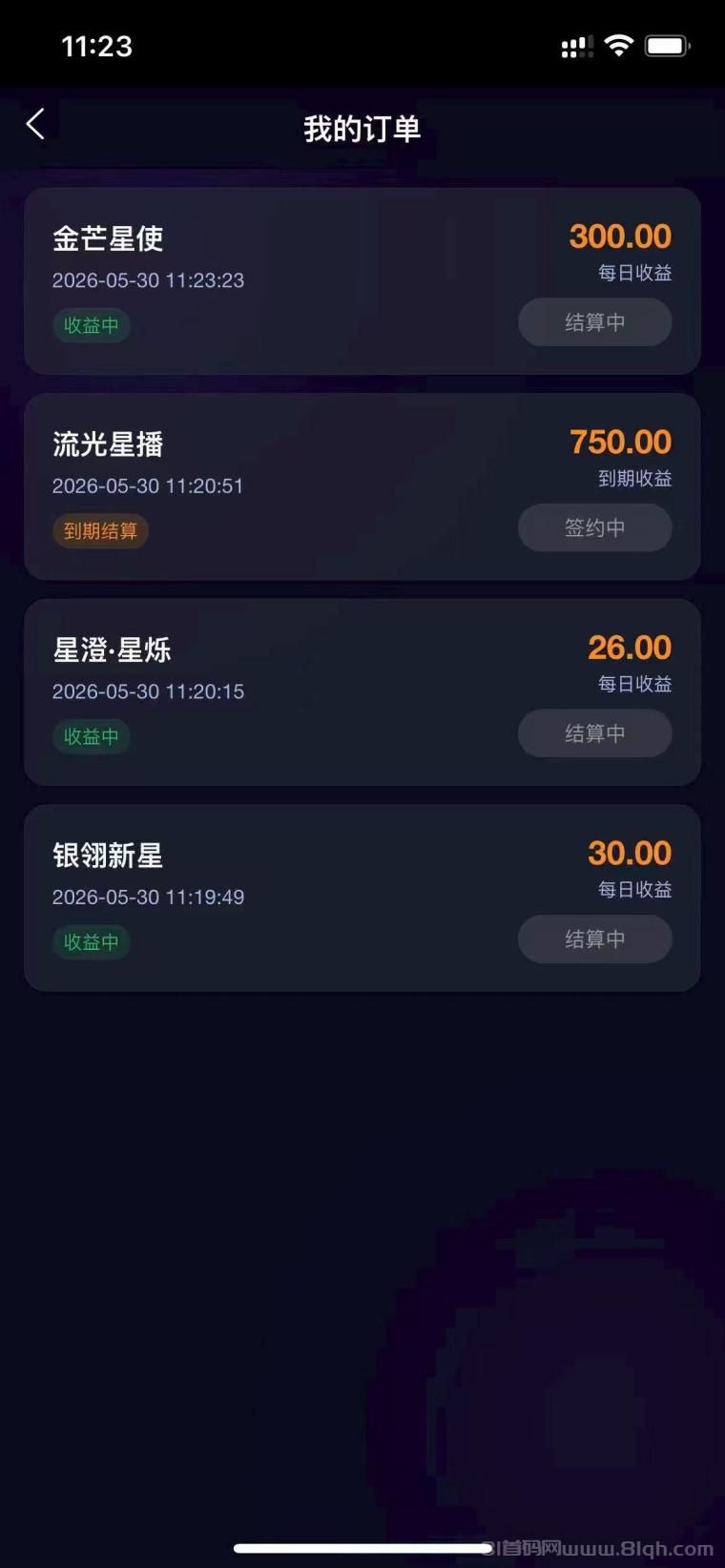 星澄传媒:首码全自动刷直播加广告玩法赚积分,24小时后台运行无需人工看管,1积分等于1元支付宝零手续费提现