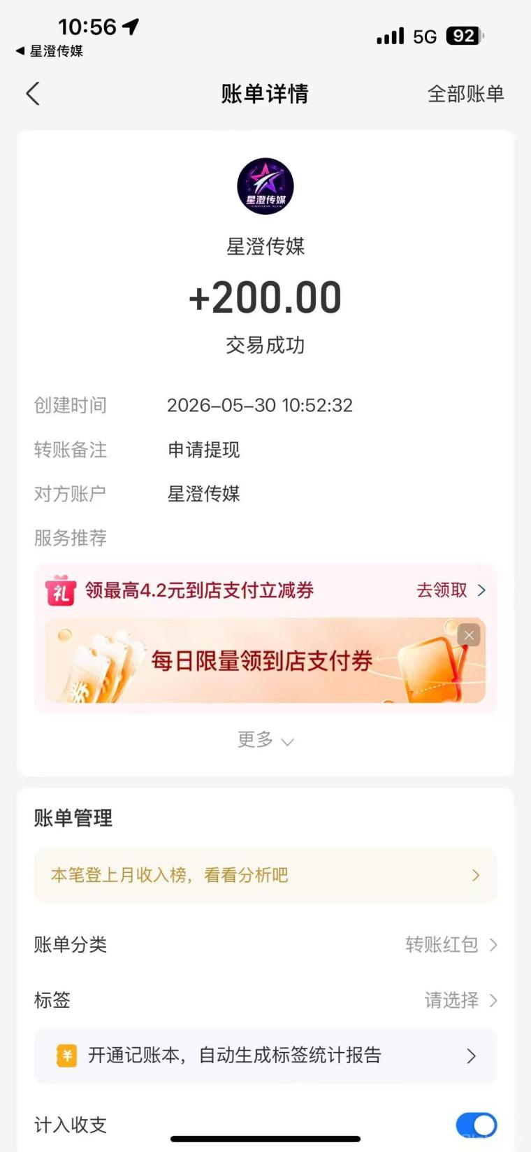 星澄传媒:首码全自动刷直播加广告玩法赚积分,24小时后台运行无需人工看管,1积分等于1元支付宝零手续费提现