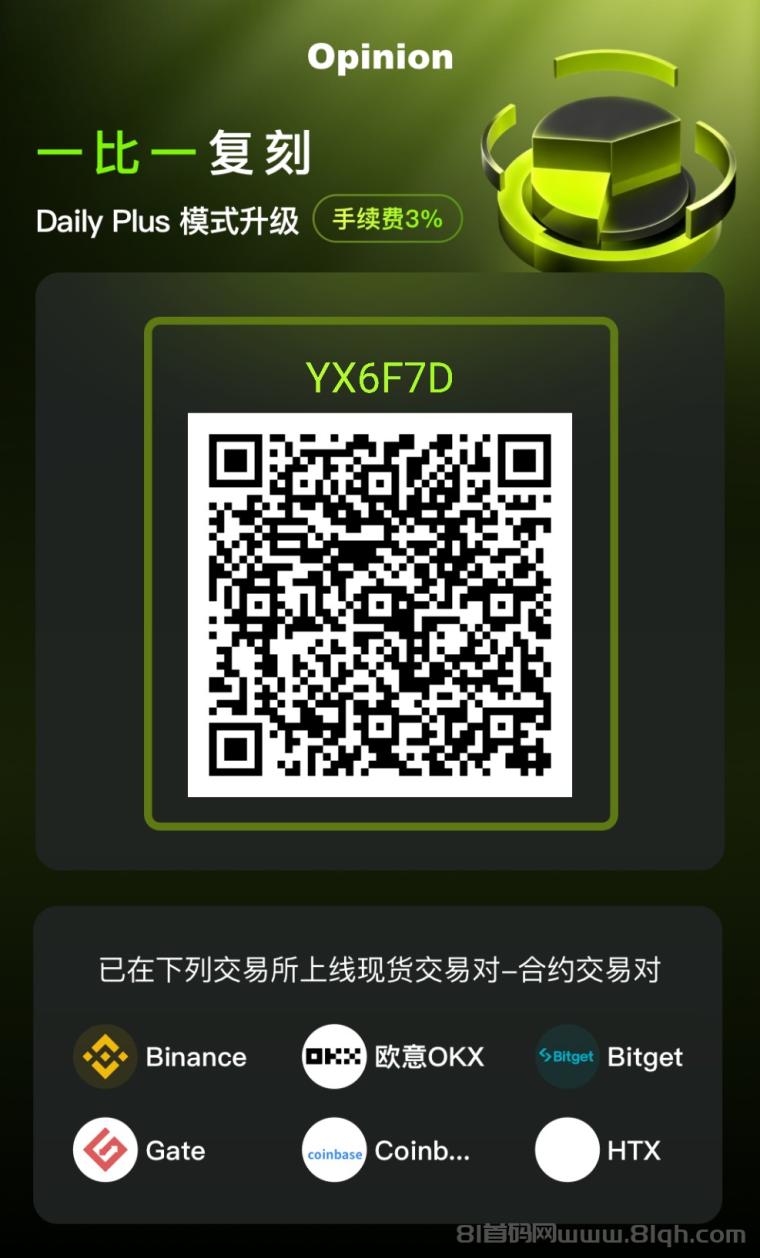 OPN：零撸爬墙注册认证完成发ID送5级，DY一样玩法刚刚开始早进场早吃肉