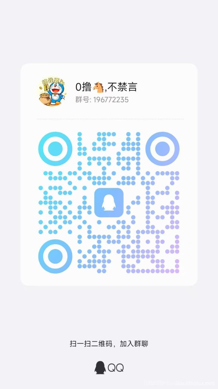 趣闲赚:加群任务少有人知道,非常简单无脑操作,每天保底30元以上,扫码进群一单0.2到0.6元,1元起提秒到