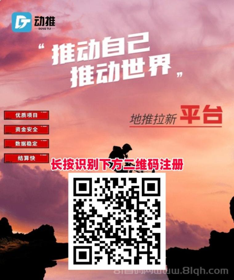 动推BD官方邀请码是多少？动推全国统一官方注册邀请码451328