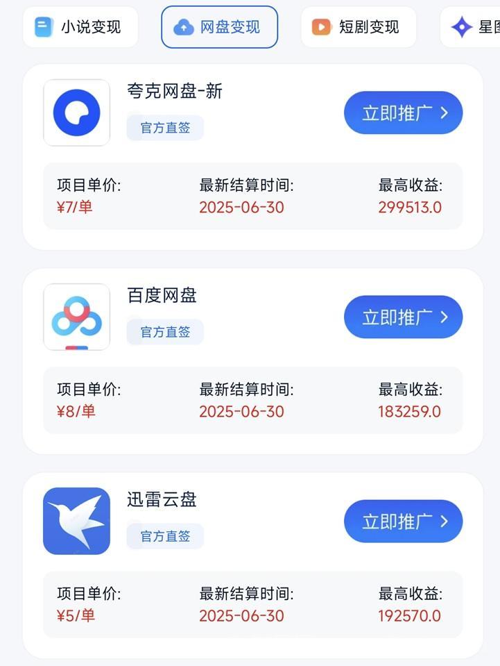 项侠客注册入口：项侠客平台邀请码使用指南！