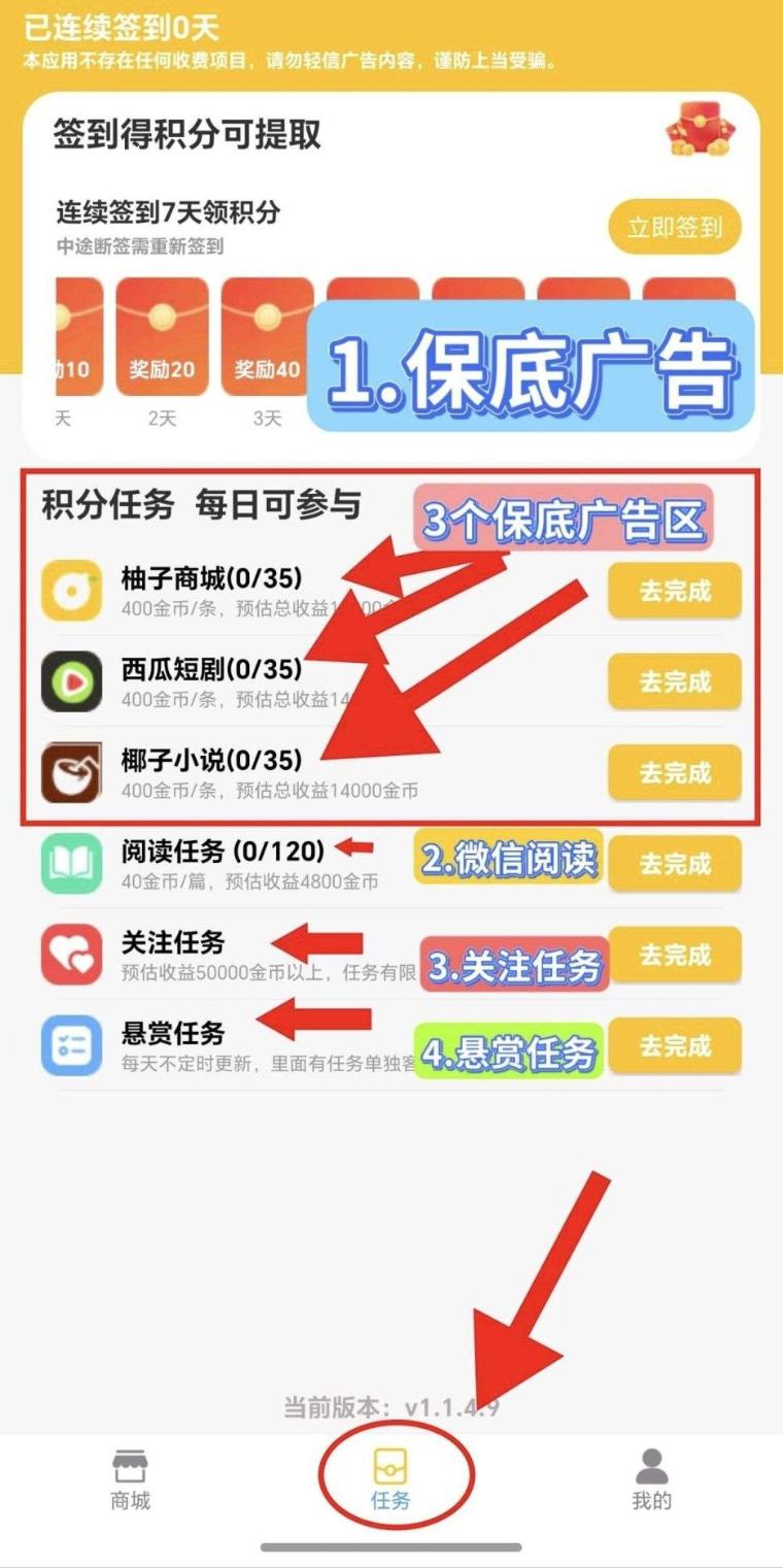 柚子商城:看广告不养鸡单机每天保底4元,多机翻倍黑机可玩,单个视频0.04元可看105个,满1元提现