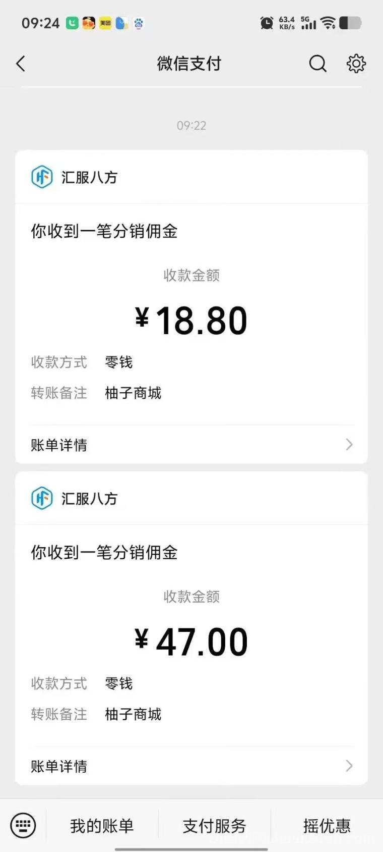柚子商城:看广告不养鸡单机每天保底4元,多机翻倍黑机可玩,单个视频0.04元可看105个,满1元提现