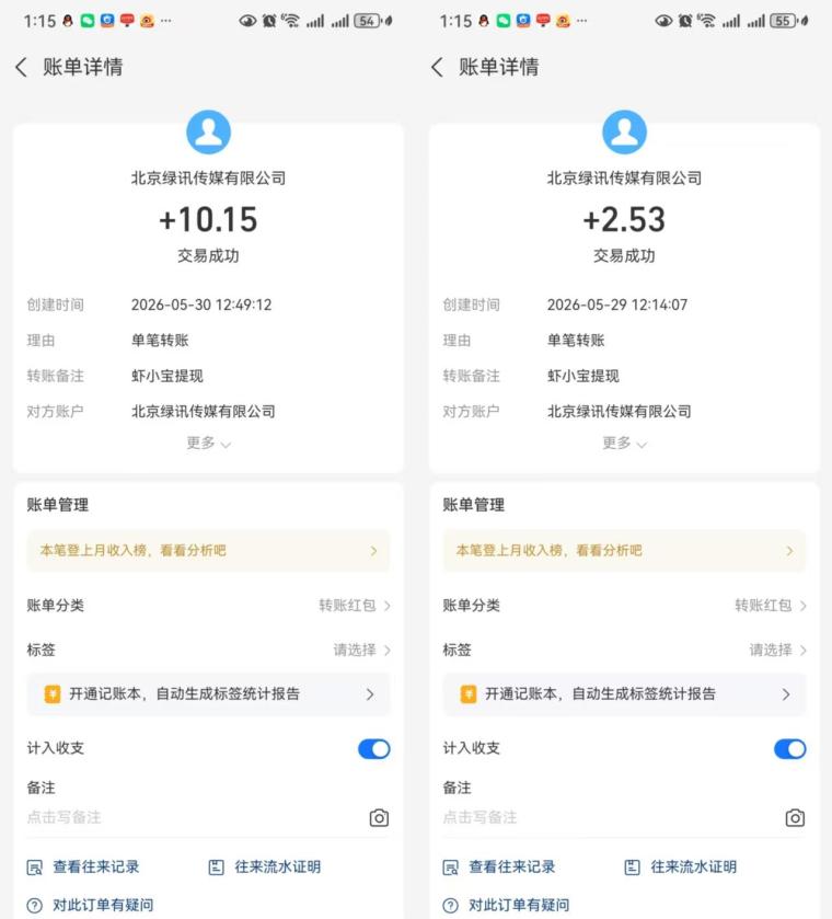 全民养虾零撸新项目!每天喂养喂食芬虹奖励团队,轻松每日收溢!