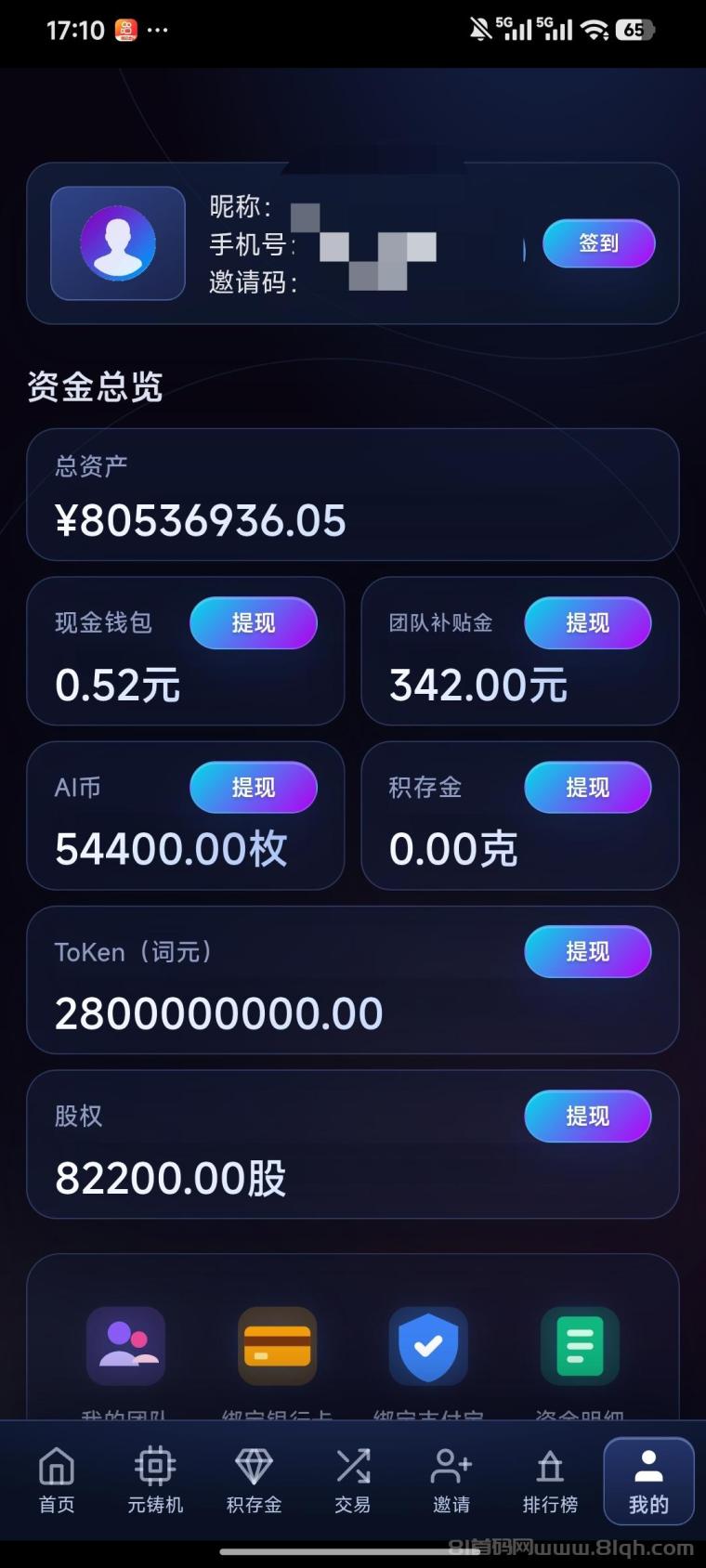 智普团队长零撸几万,错过拍大腿