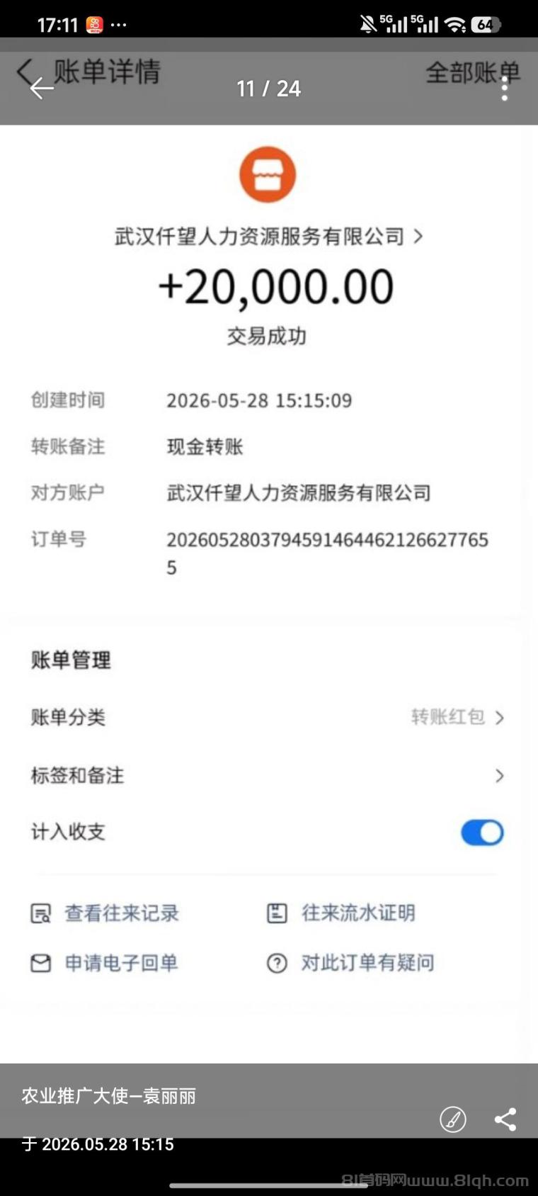智普团队长零撸几万,错过拍大腿