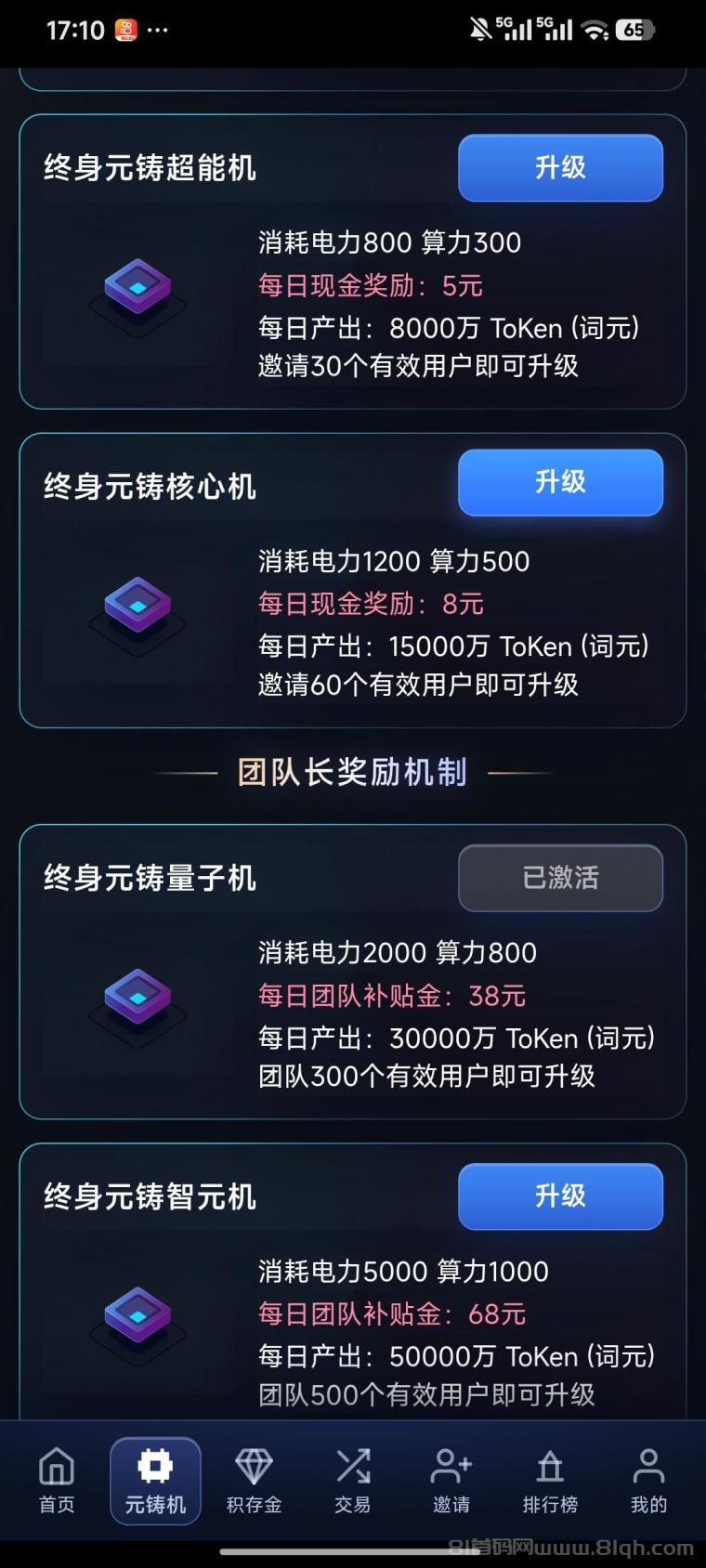 智普团队长零撸几万,错过拍大腿