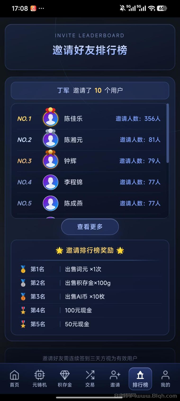智普团队长零撸几万,错过拍大腿