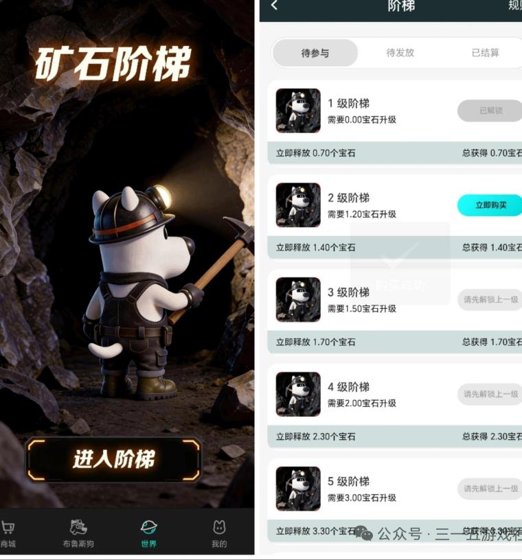 布鲁斯矿工：首码零撸爬楼简单实名，填号实名进入矿石阶梯，无广告立即获0.7个矿钻，最高可爬52级阶梯，转赠0手续费
