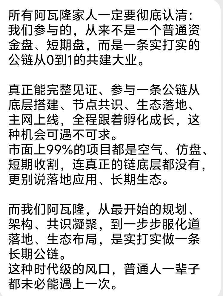 阿瓦隆AVS:首码零撸实测注册签到佣5元,升级经纪人再拿10元,多号操作收益翻倍,零投入赚钱平台