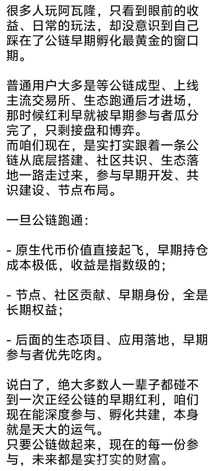 阿瓦隆AVS:首码零撸实测注册签到佣5元,升级经纪人再拿10元,多号操作收益翻倍,零投入赚钱平台