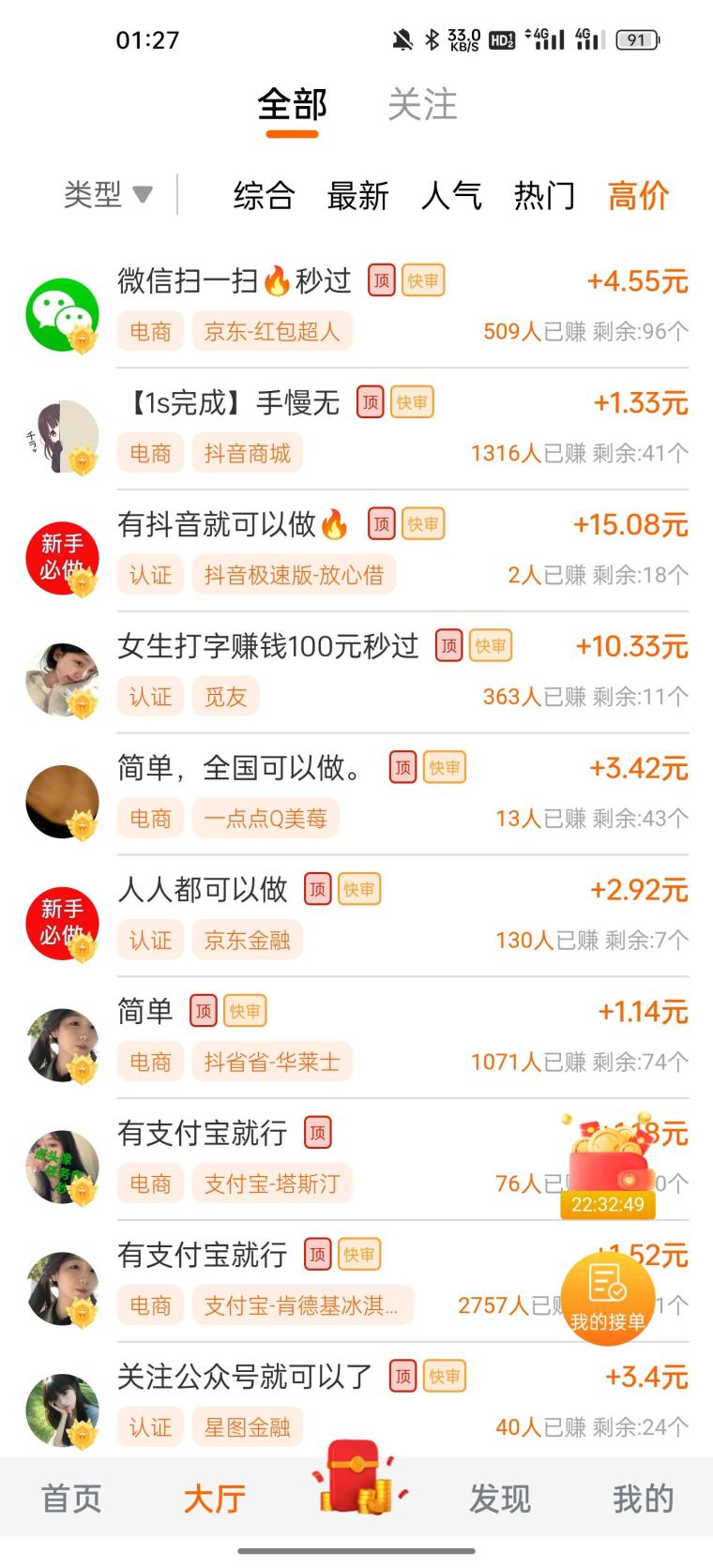 乐助客:多年老品牌任务多单价高每天可做,关注点赞浏览助力游戏广告,同类型单价最高