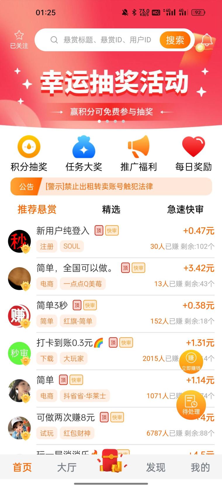乐助客:多年老品牌任务多单价高每天可做,关注点赞浏览助力游戏广告,同类型单价最高