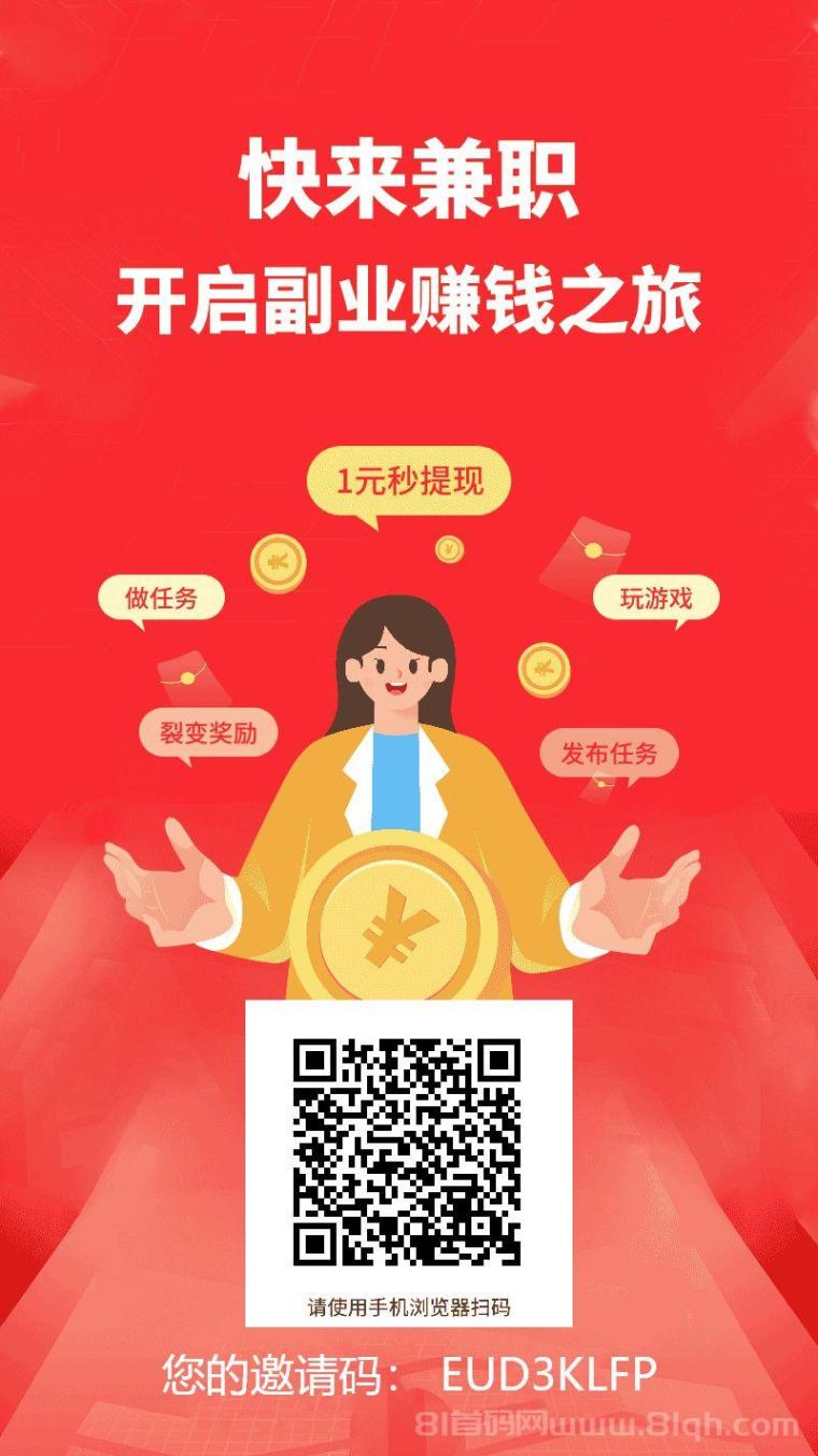 乐助客:多年老品牌任务多单价高每天可做,关注点赞浏览助力游戏广告,同类型单价最高