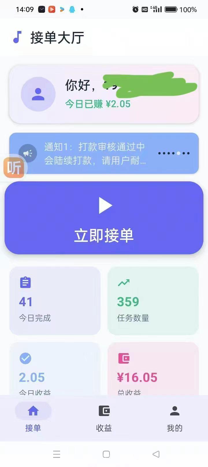 抖音快手绿色代发:独家资源视频一单70元,游戏视频我们制作按要求发布即可,大量招收宝妈散户团队工作室