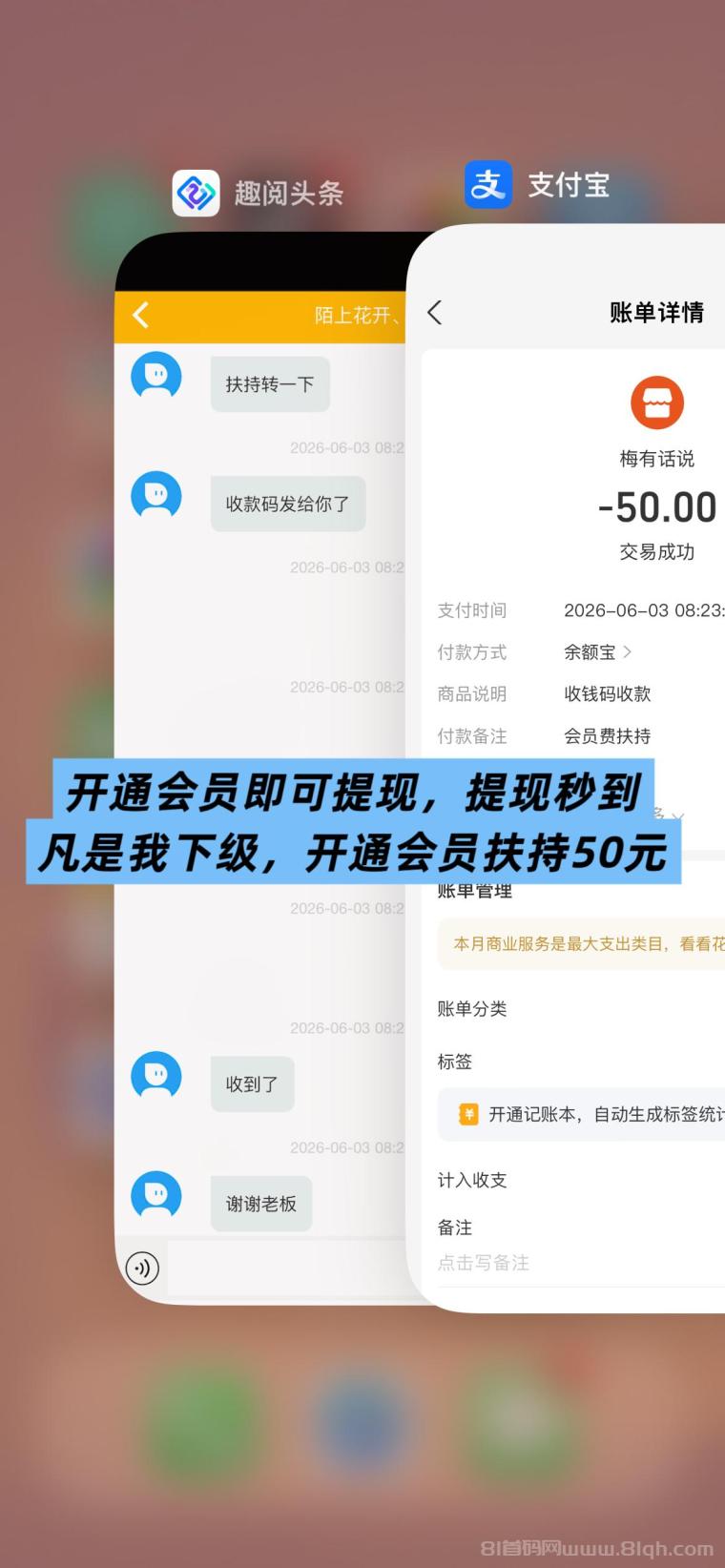 趣阅头条:单条广告浏览收益2元,日赚可达90元,提现实时到账。