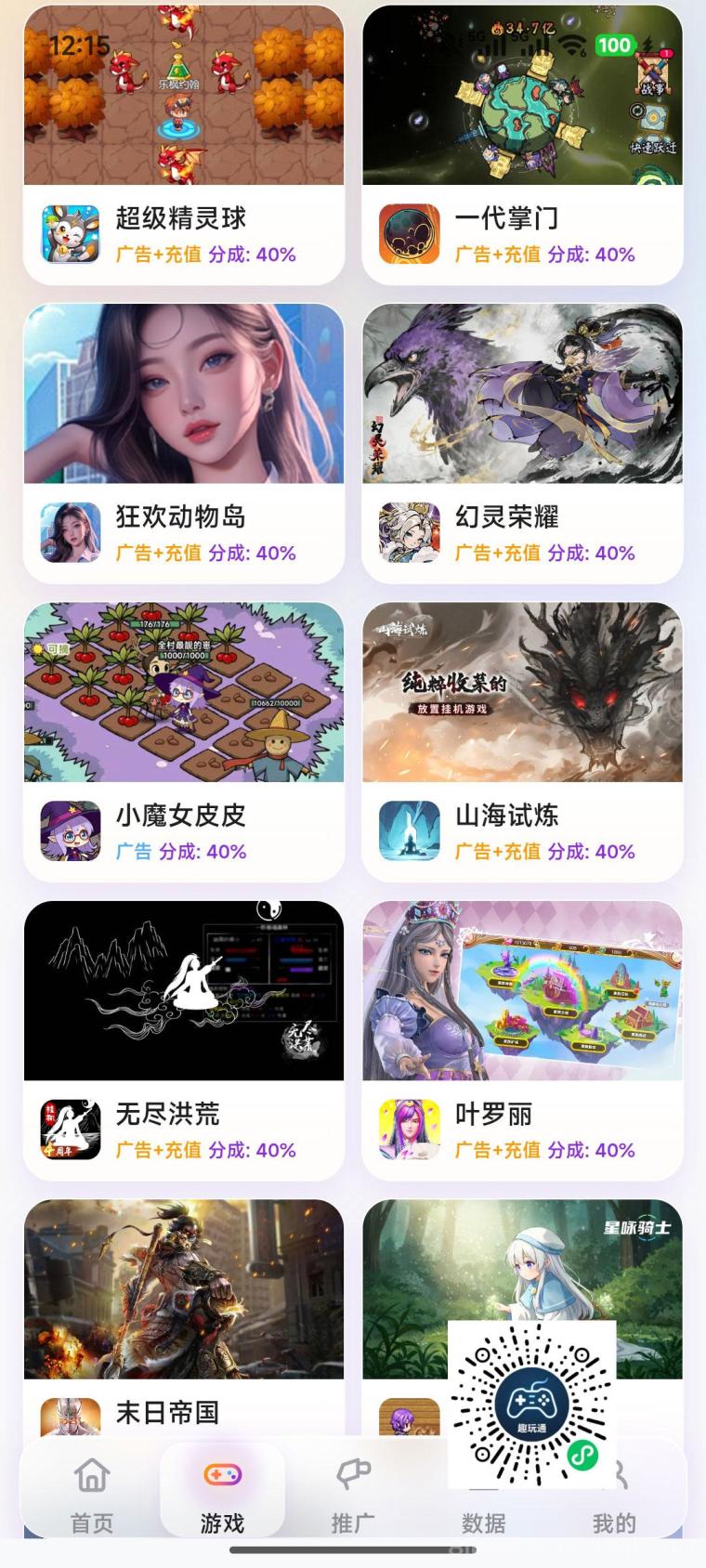 趣玩通广告零撸副业兼职!玩游戏看广告赚钱真实体验