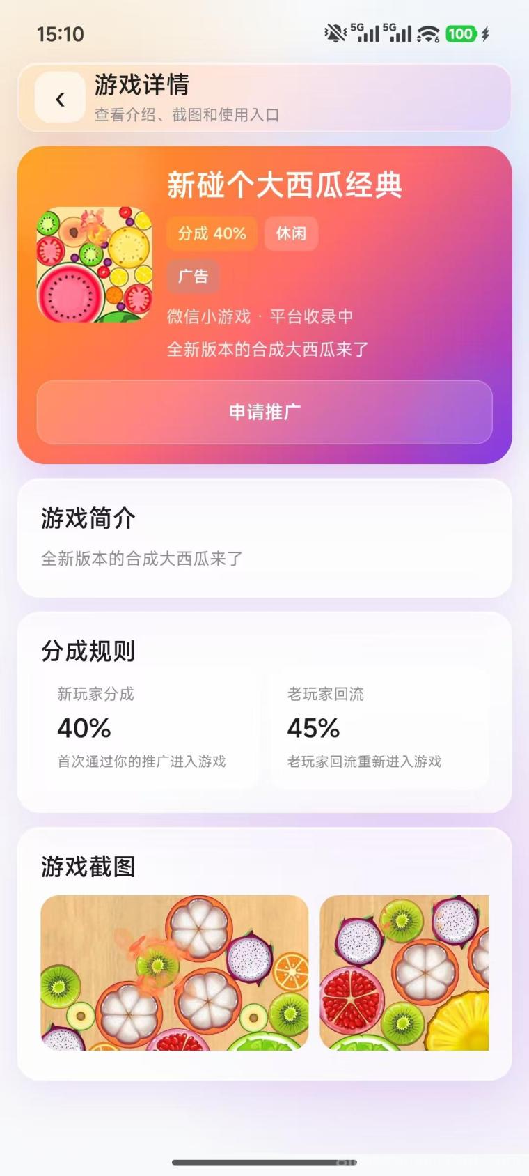 新平台趣玩通首码!零投入无上级,看广告玩游戏刷视频稳赚