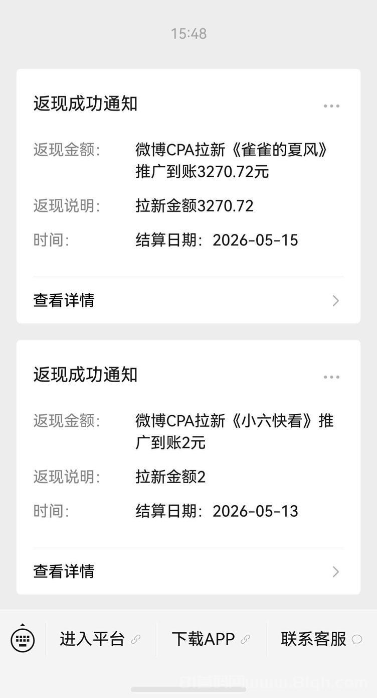 抖啦咪微博拉新活动上线,全是新用户,佣金高达17元每单!