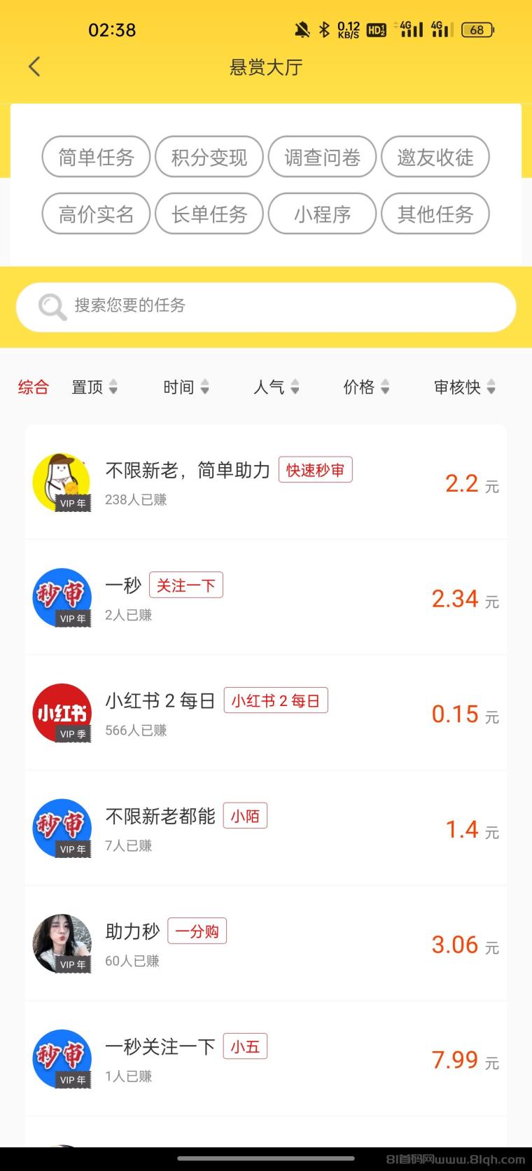 小白赚钱：任务种类齐全，简单，客户多，每天赚点小米