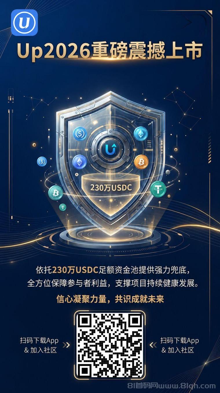 UP：首码零撸注册实名即可没有广告，爬墙模式每天领取不用看广告，推广直推30%间推25%，收益每天凌晨自动到账