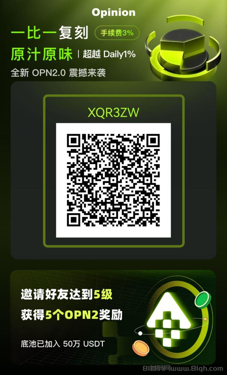 OPN零撸爬墙模式，dy升级版，2026开启王炸项目