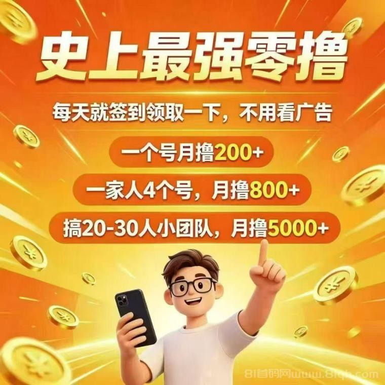 OPN零撸爬墙模式,dy升级版,2026开启王炸项目