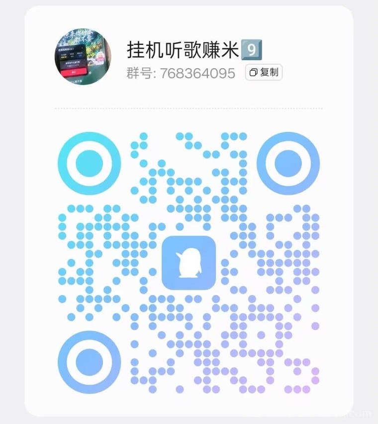 番茄音乐:全自动挂机听歌一天轻松50加,帮助新歌提高热度,手机放一边啥也不用管,24小时可挂