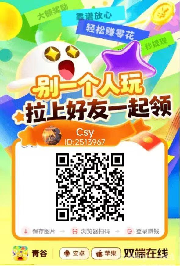 青谷:零撸广告赚保底收益高,苹果安卓双端可用,大公司大台子靠谱新出水大